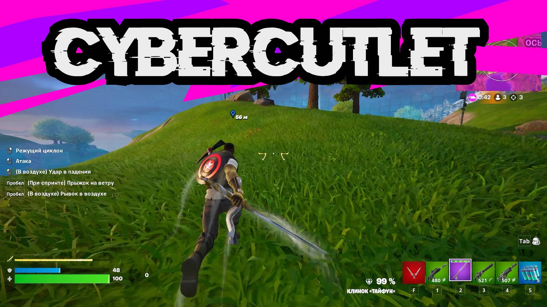 Киберкотлета против черепашки ниндзя и ТОП 1Fortnite