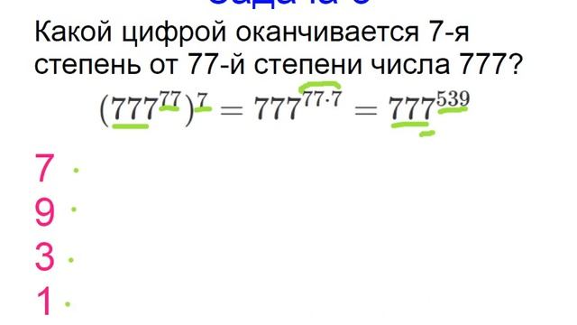 Меташкола. Математика 7 класс 22 серия. Задачи к серии. смотреть онлайн