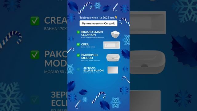 Проверь, что 🔥из покупок прямо сейчас #ванная #идеи смотреть онлайн