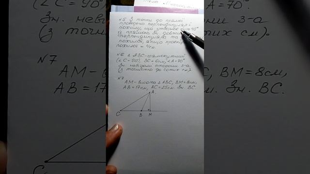 Геометрія8кл.Урок√48.Контрольна робота з теми: Розв'язування прямокутних трикутників. смотреть онлайн