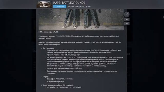 Бесплатный PUBG уже с 12 Января! PUBG: BATTLEGROUNDS Free-to-play. смотреть онлайн