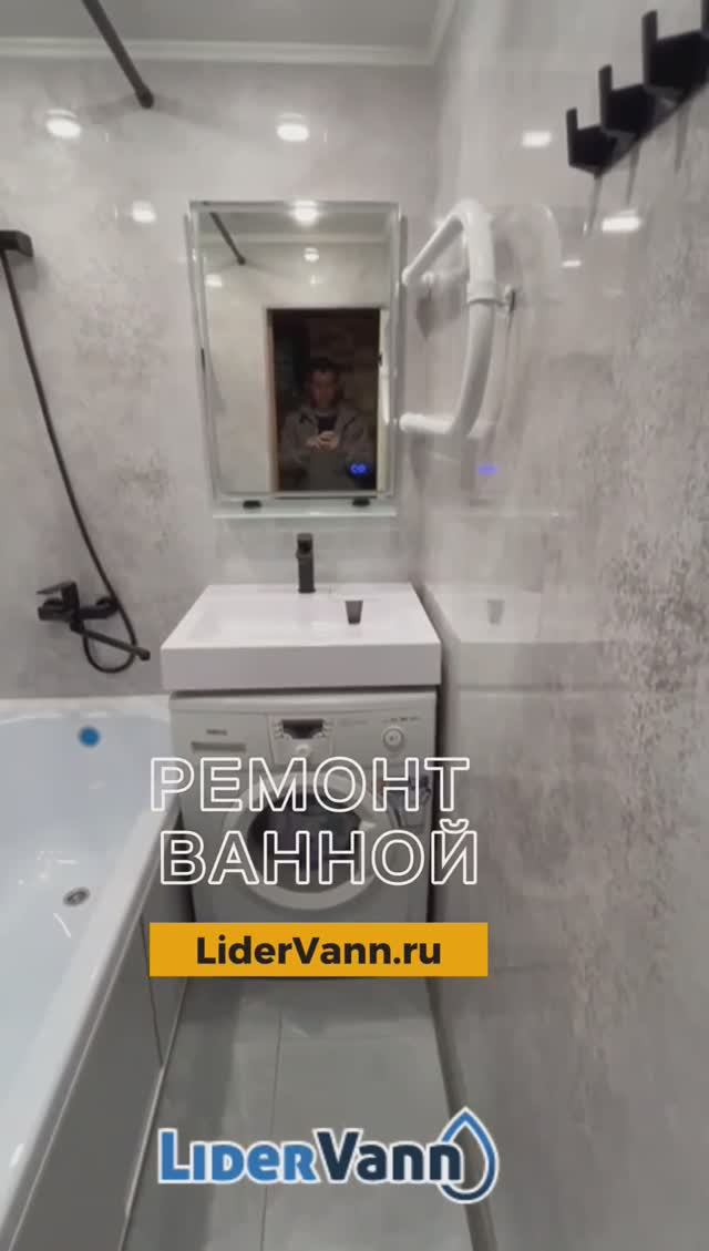 ремонт ванной смотреть онлайн