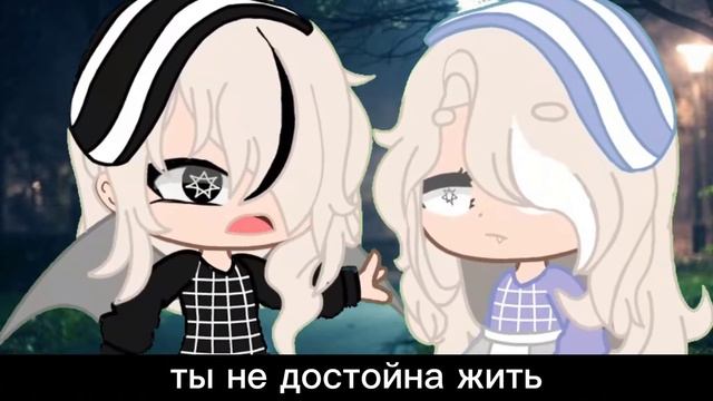 [🌠]хезер хочет здесь[🌠]/[💕]gacha club[💕]/[🦄]meme[🦄]/[💎]animation[💎] смотреть онлайн