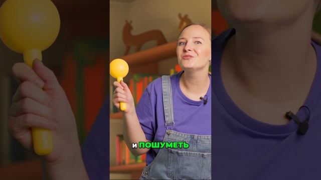 Шумим и Гремим с малышами! #детям #shortsfeed #мультик смотреть онлайн