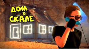 ДОМ в СКАЛЕ! Нас ВЗРЫВАЮТ ЦЕЛЫЙ ДЕНЬ без ОСТАНОВОК! в RUST_РАСТ