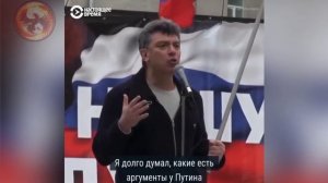 Пророческие слова Бориса Немцова о Путине:Он получит врага в лице Украины,он психбольной,лечить над