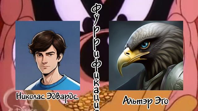 утиные истории перепевка Sunoai