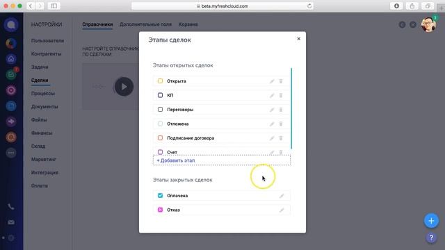 Справочники раздела Сделки смотреть онлайн
