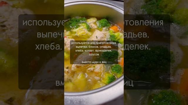 Псиллиум #лавкаспеций #рецептыотлавочки #рецепты #зож #здоровье смотреть онлайн