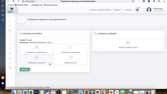Бот поддержки в Telegram для общения с клиентами и сбора заявок смотреть онлайн