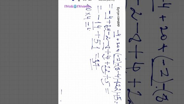 ЖРТке...ОРТке даярдануу. Kg.. Бутун сандар. Бутун сандар менен арифметикалык амалдар..Кыргызстан. смотреть онлайн