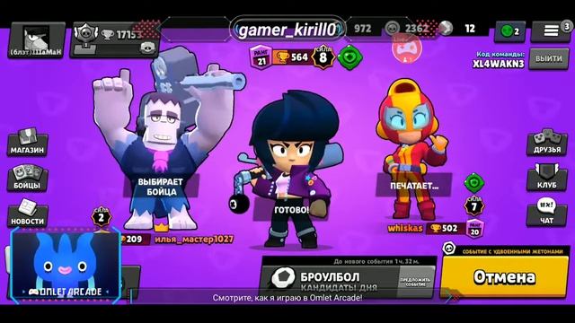 Обычный стрим по "Brawl Stars" в "Omlet Arcade"! смотреть онлайн
