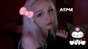 ASMR альтушка будет тебя красить