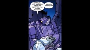 комикс трансформеры мой маленький пони