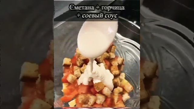 Салат "Баварский".👩🍳 #shorts #короткиевидео #салат #short смотреть онлайн