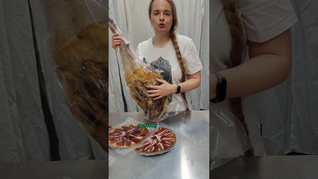 Венгерская мангалица по вкусу напоминает что-то среднее между дичью и свининой #хамон #подарок смотреть онлайн