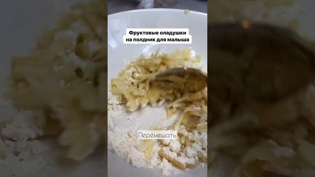 Яблочные оладьи с бананом 😍🔥 смотреть онлайн
