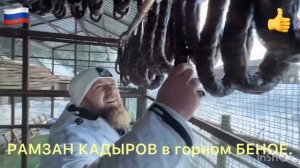 ГЛАВА ЧР РАМЗАН КАДЫРОВ ОТДЫХАЕТ