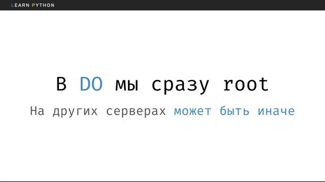 32 root и sudo смотреть онлайн