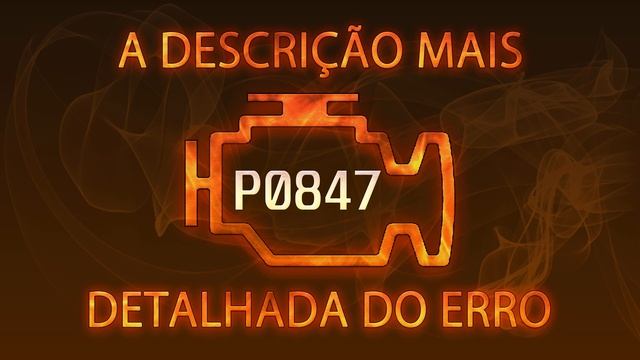P0847 a descrição mais detalhada do erro смотреть онлайн