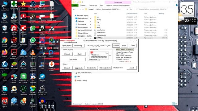 Распаковка прошивки процессора RockChip