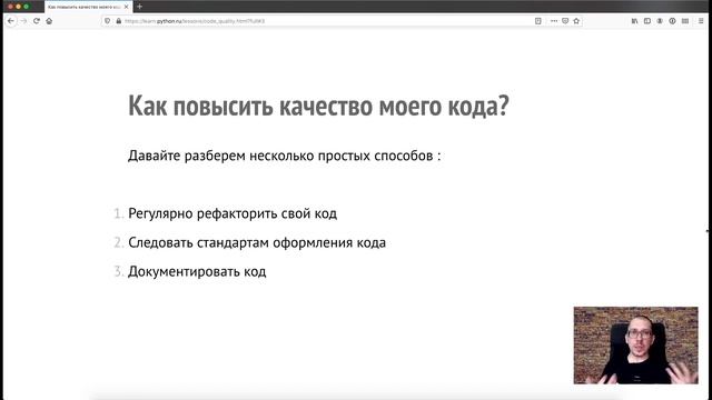 41 Что такое качество кода_ смотреть онлайн