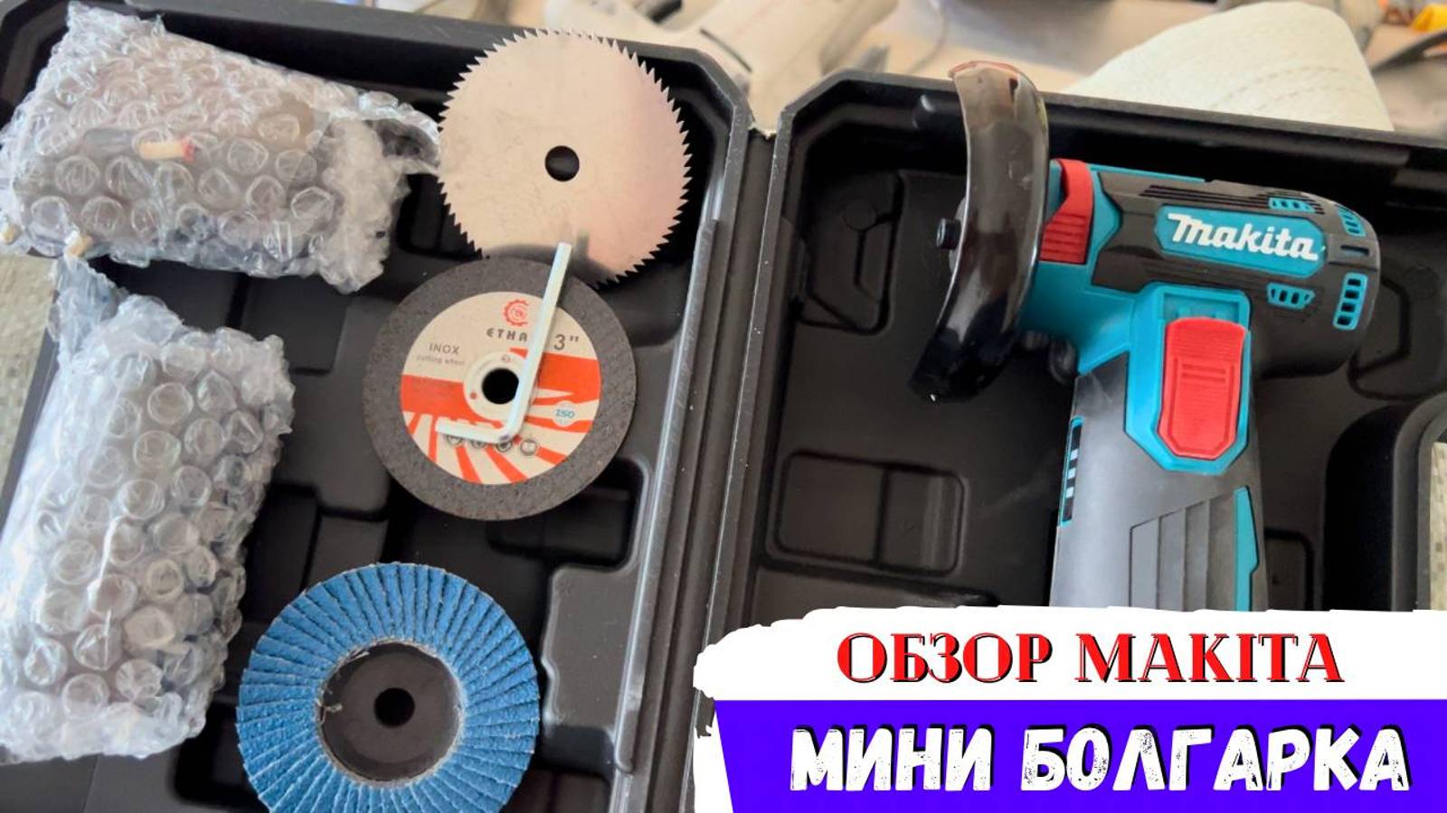 MAKITA Мини болгарка - ЛУЧШАЯ АККУМУЛЯТОРНАЯ БОЛГАРКА 2025? смотреть онлайн