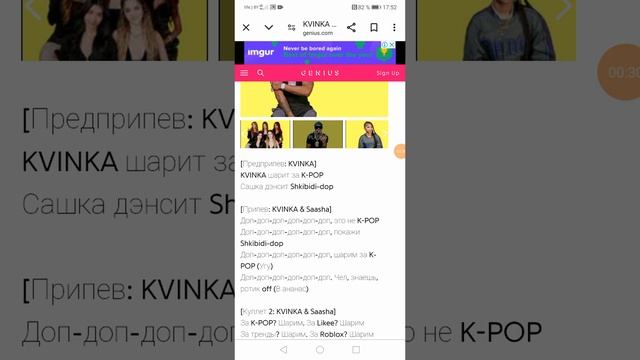 Я нашёл припев песни Доп Доп смотреть онлайн