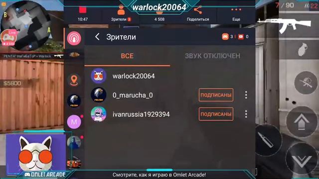 Смотрите трансляцию пользователя "Standoff 2" в "Omlet Arcade"! смотреть онлайн