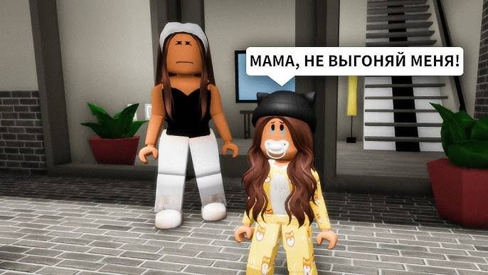 БРУКХЕВЕН РОБЛОКС 🏡Маленья ДЕВОЧКА ищет МАМУ в Брукхевене смотреть онлайн