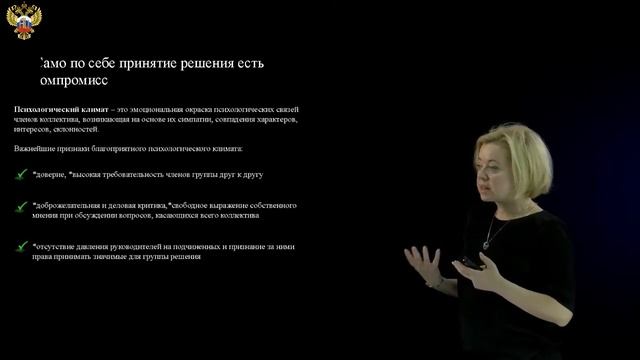 4 Управление развитием коллектива смотреть онлайн