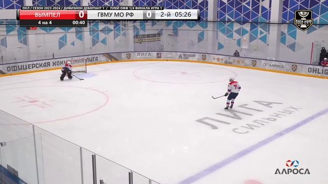LIVE / ВЫМПЕЛ - ГВМУ МО РФ / 05.04.24 / ОХЛ МОСКВА / ДИВИЗИОН ДЕБЮТАНТ 1 смотреть онлайн