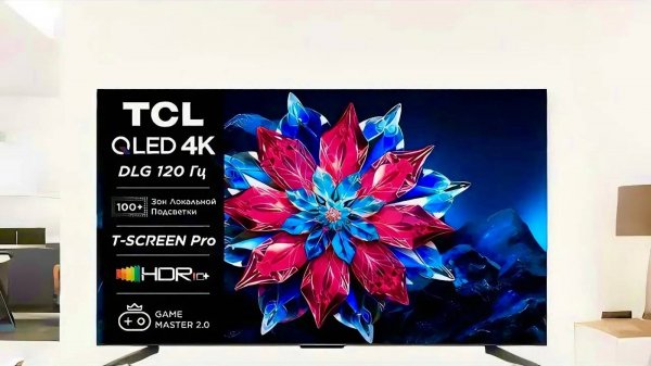 Разочарование года  Обзор Телевизора TCL QLED 55C655 PRO / 65C655 PRO / 75C655 PRO / 85C655 PRO