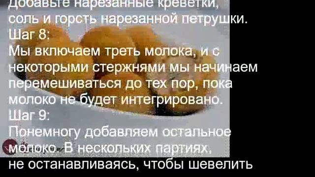 Креветки крокет смотреть онлайн