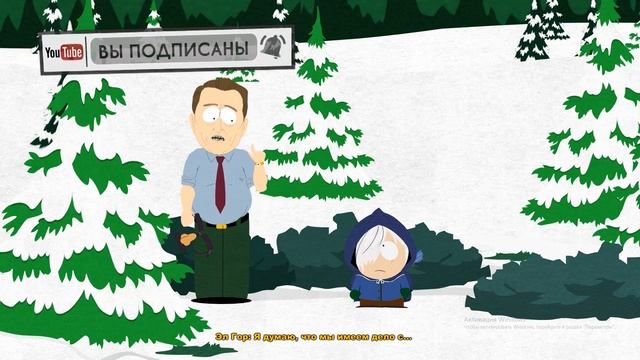 South Park #2 Чмо находит друзей смотреть онлайн