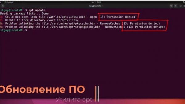 11.1 Утилита apt / apt-get