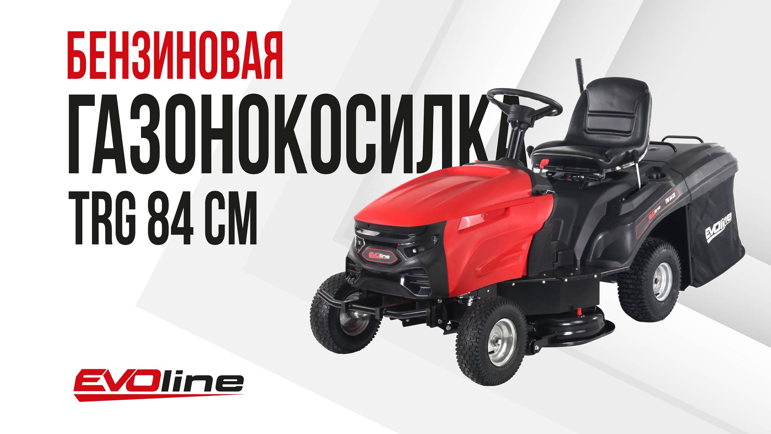 Садовый трактор EVOline TRG 84 CM смотреть онлайн