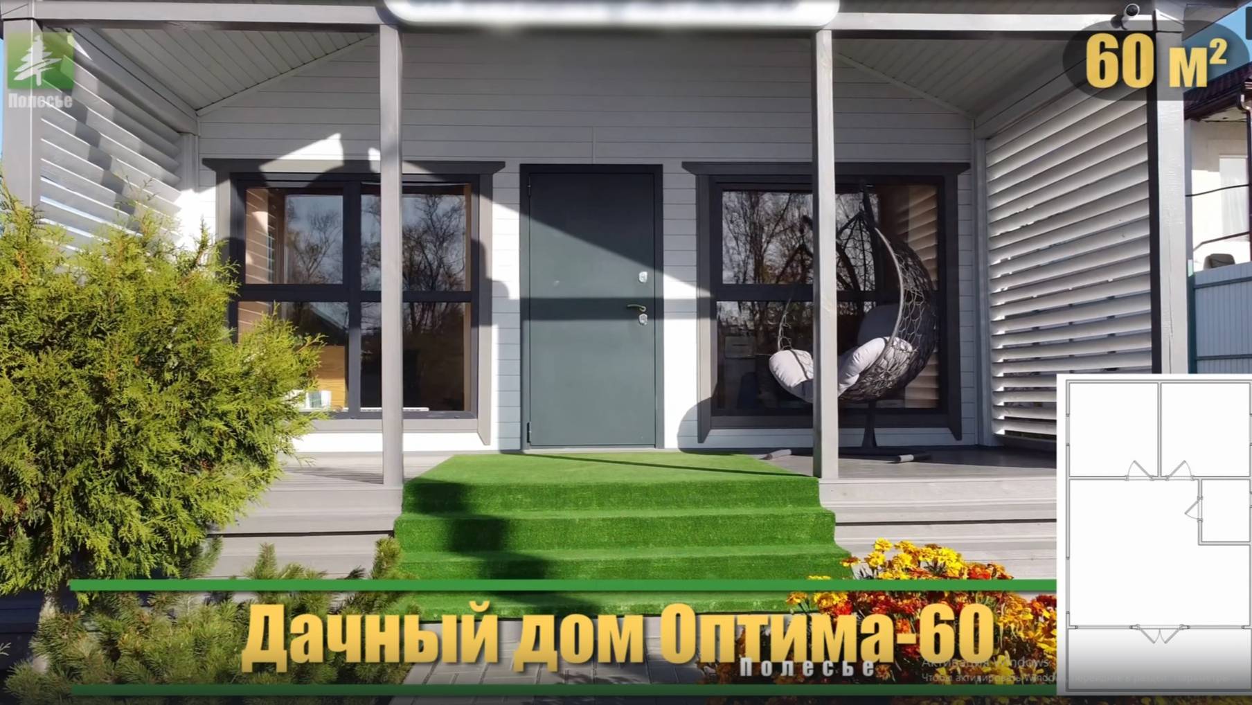 Дачный дом Оптима-60 смотреть онлайн