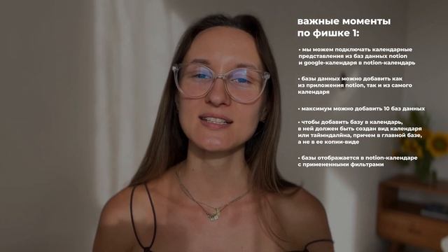 Notion-календарь: полный обзор, интеграция с Notion и Google-календарем