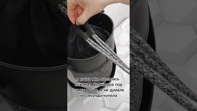 Сумка-ведро