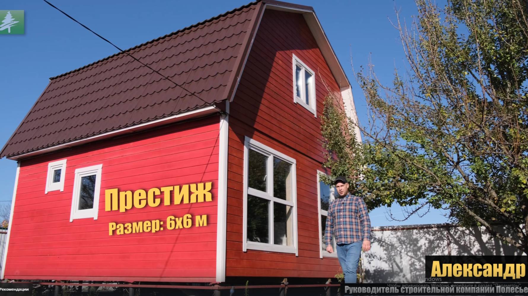 Дачный дом Престиж 6х6 смотреть онлайн