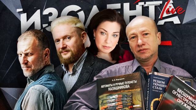 Федурин Дмитрий на эфире Изолента Live. Коллекционер, директор издательства "Атлант" смотреть онлайн
