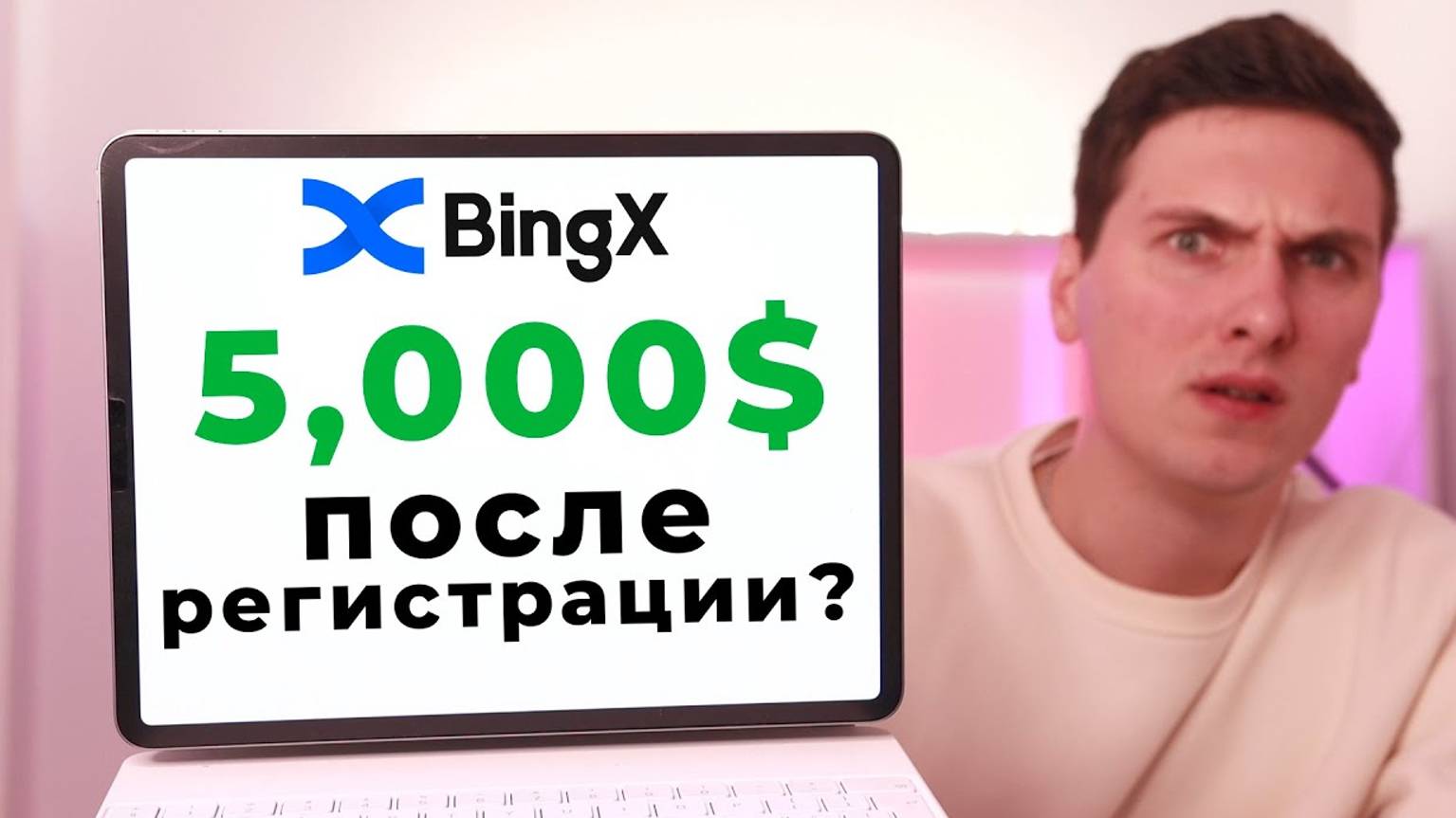 КРИПТОВАЛЮТА BINGX КРИПТОВАЛЮТА / 加密貨幣 BINGX 貿易 / CRYPTOCURRENCY BINGX CRYPTOCURRENCY смотреть онлайн