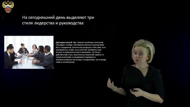 5 Лидерство и руководство смотреть онлайн