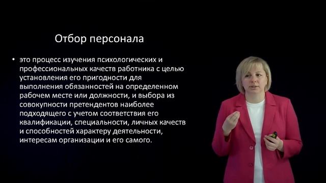Продолжение Видеолекции Кадровый менеджмент часть 2 смотреть онлайн