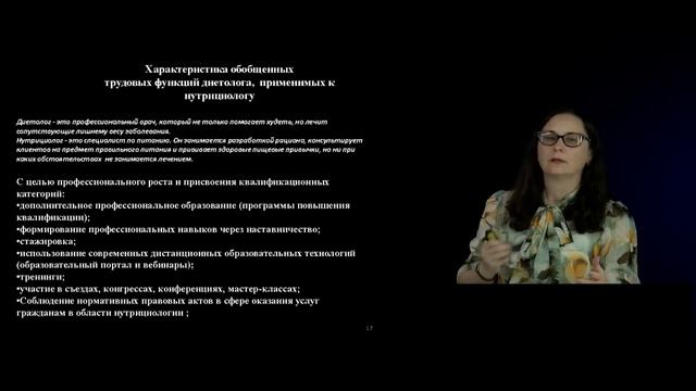 3 Профессиональные стандарты смотреть онлайн