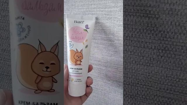 Крем-бальзам детский не только для детей #акция #батэль #дети #семья #выгоднокупить #покупка #шопин смотреть онлайн