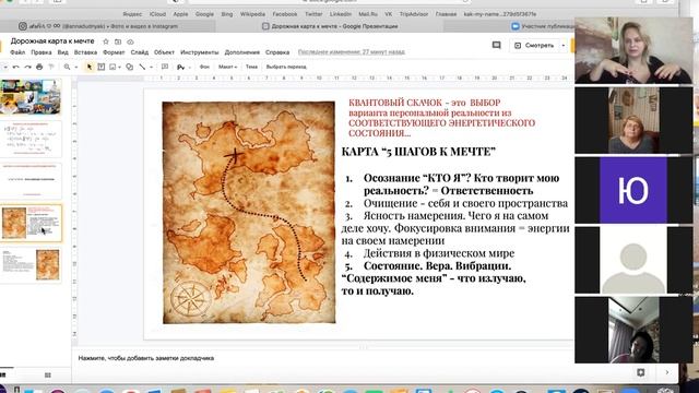 Материализация Мечты. Алгоритм исполнения любого намерения. смотреть онлайн