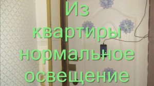 Освещаем тамбур