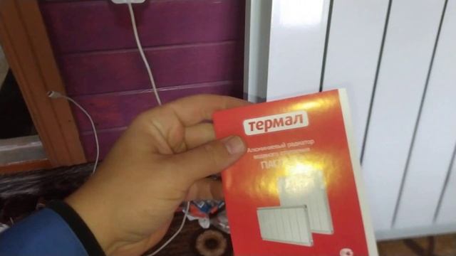 Радиатор "ТЕРМАЛ" алюминиевый цельнолитой. Обзор. смотреть онлайн